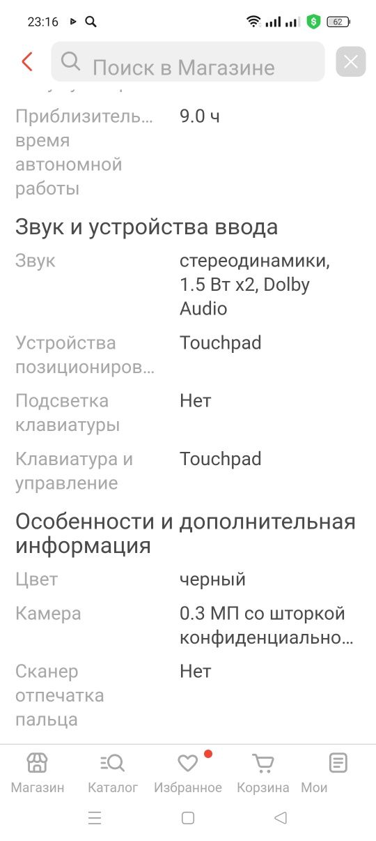 Продам ноутбук ленова идаельном сосяний срочно