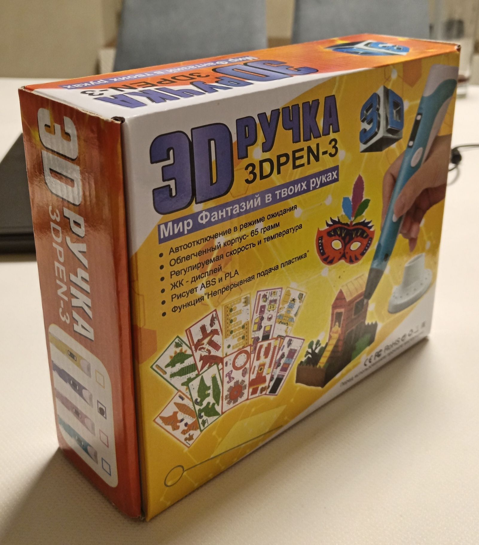 3D ручка фиолетовая