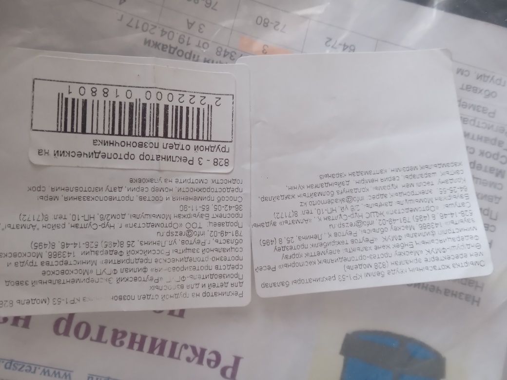 карсет артепидический детский размер 3 72-80