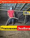 Эковата экологичный утепление крыши чердака