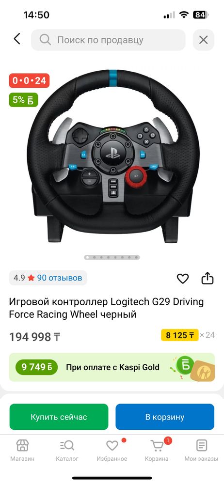 Продам игровой руль Logitech G29