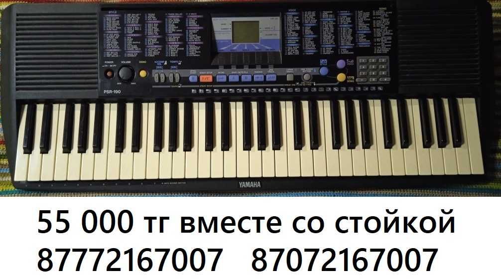 Синтезатор Yamaha на стойке с обучением