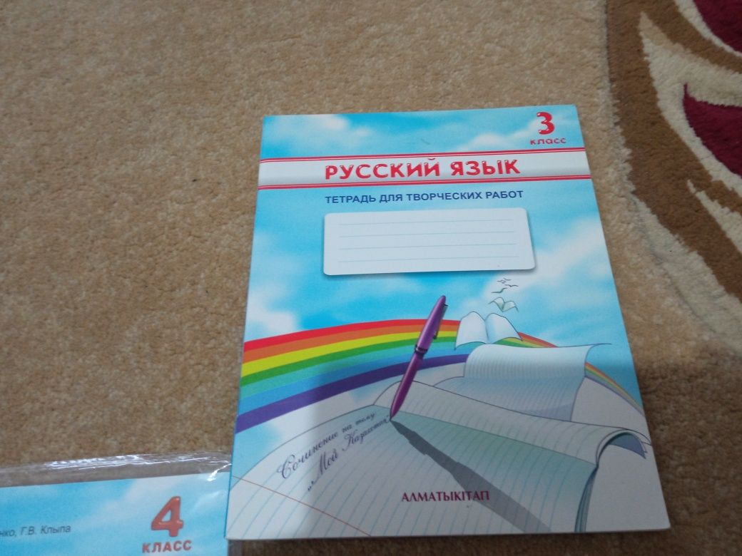 Тетрадь для контрольных работ по "Русский язык" 4 класс