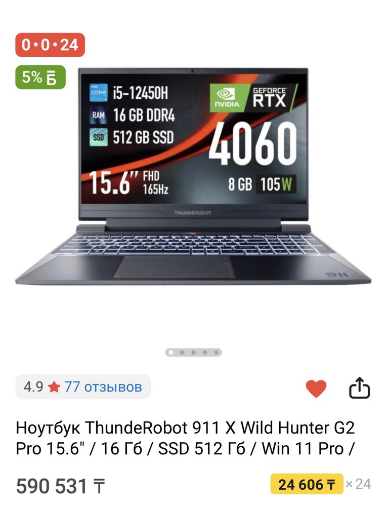 Игровой Ноутбук Thunderobot 911 X Wild Hunter G2 Pro