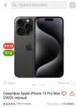 Айфон iPhone 15 pro max 256