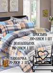 Продам 2 х спальный комплект  постельного белья.