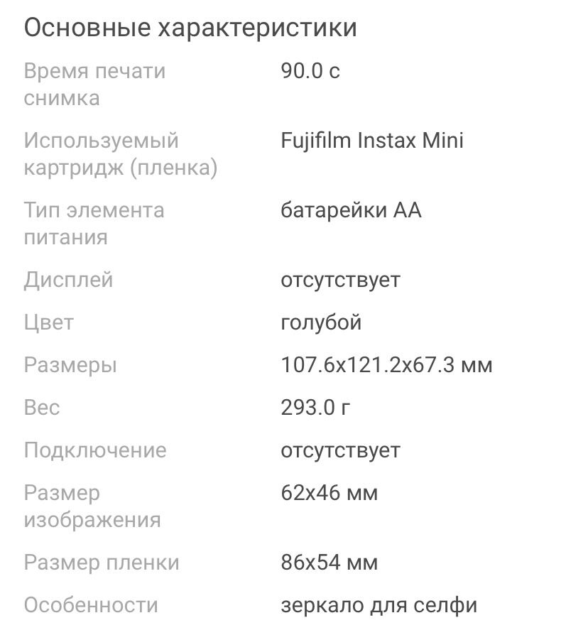 Фотокамера моментальной печати Fujifilm Instax Mini 11 голубой