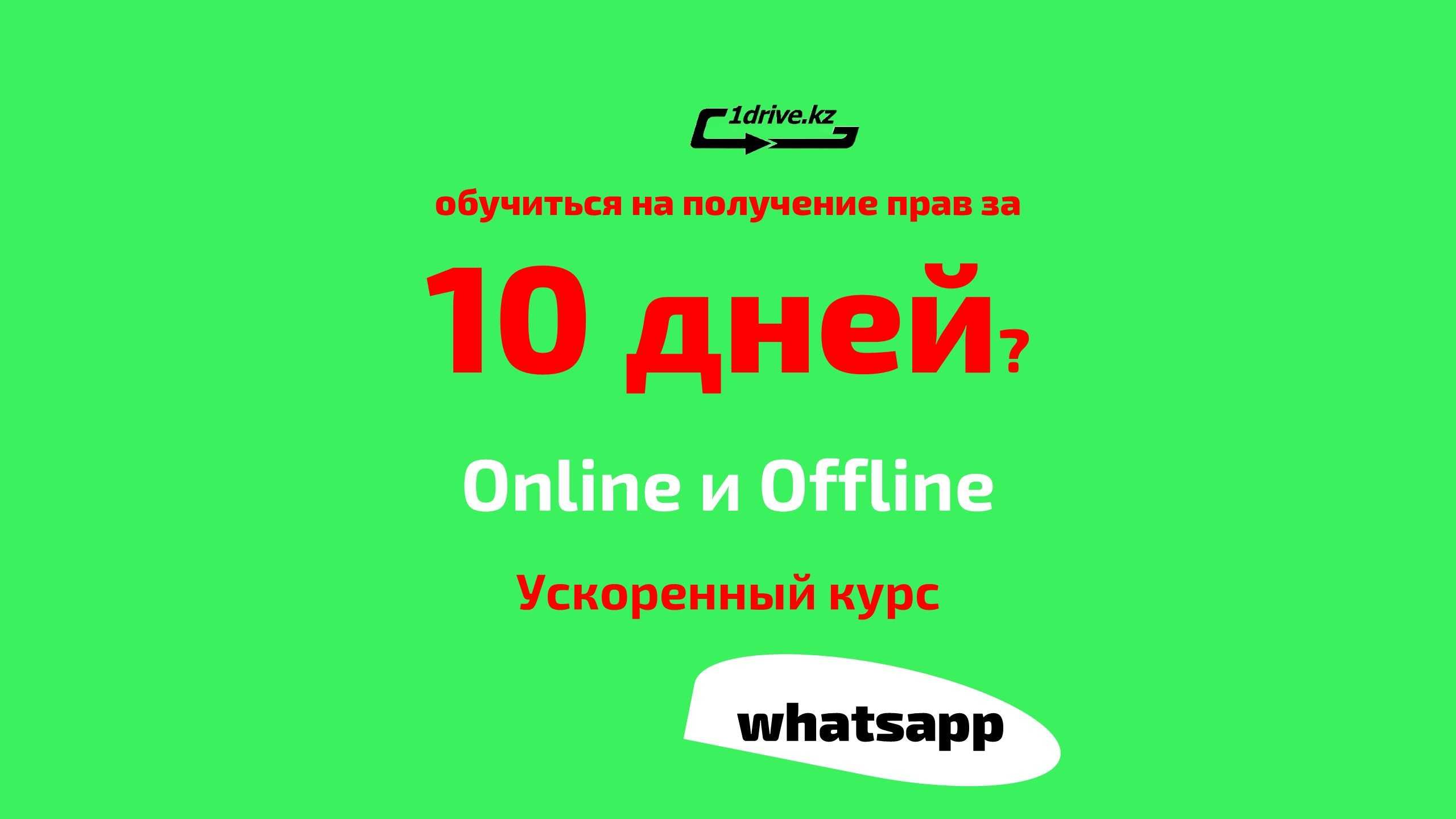 Автошкола Сертификат Свидетельство Ускоренное Все категории Вождение