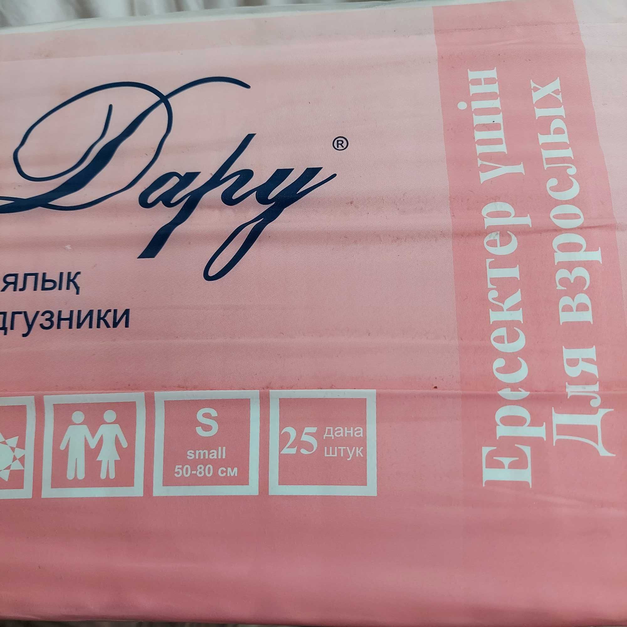 Продам подгузники для взрослых 1