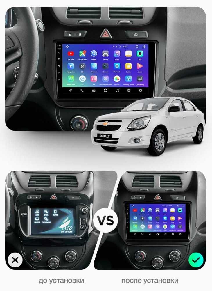 САМЫЕ НИЗКИЕ ЦЕНЫ Android Андроид Chevrolet Кобальт Cobalt Рассрочка