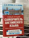 Изучение английского языка с нуля!