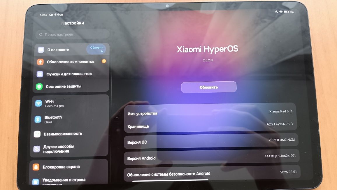 Xiaomi Pad 6 256