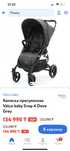 Коляска valco baby snap 4