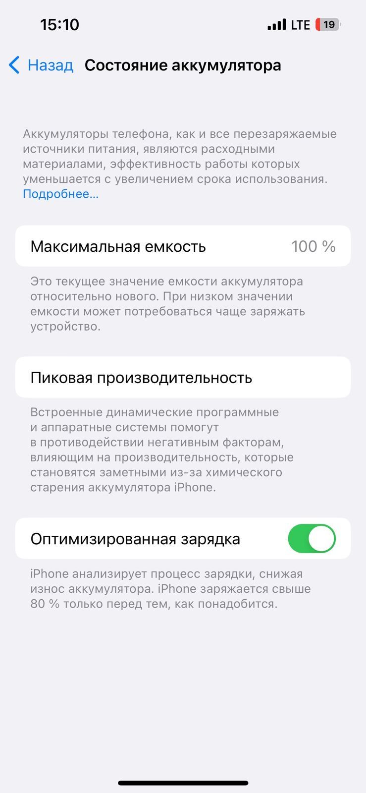 Iphone 13pro состояние хорошее хабарласындар