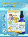 Омега 3 Рыбий жир