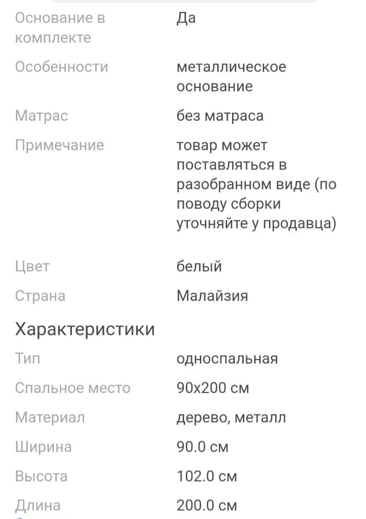 Продаётся металические односпальные кровать