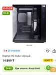 Продам корпус XG