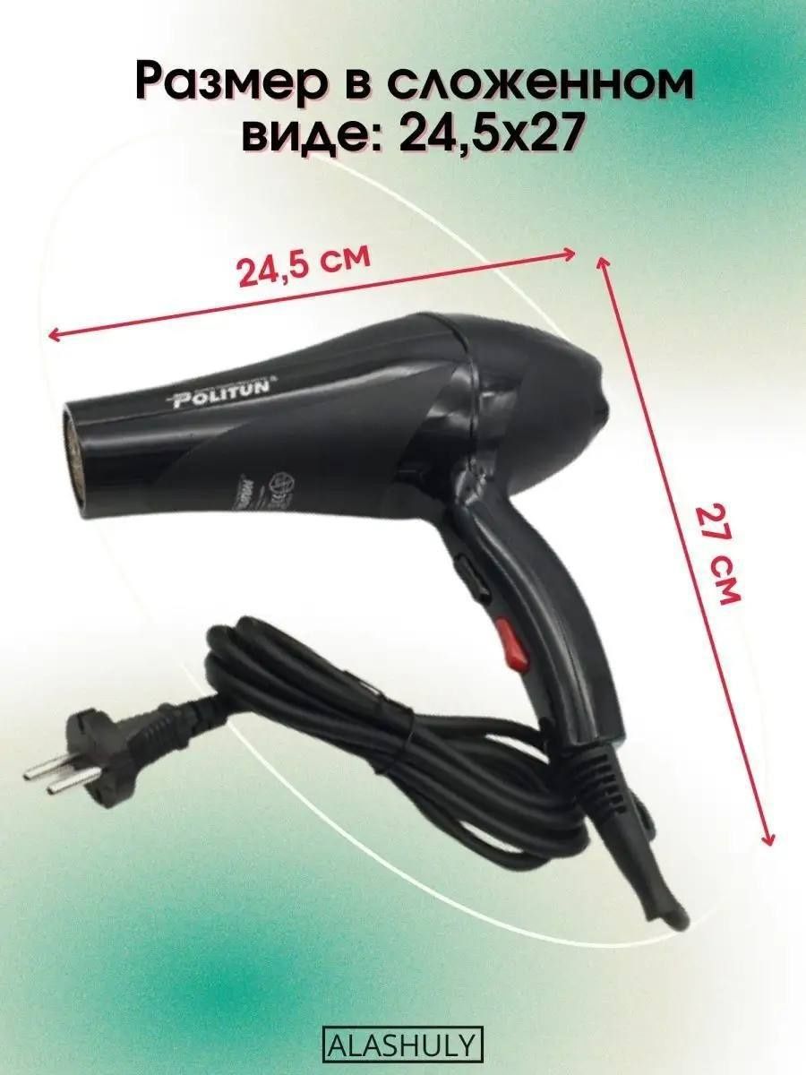 Фен POLITUN PT-V11 5000w -4850т