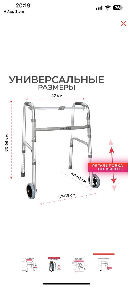 Продаются ходунки