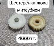 Шестерёнка люка митсубиси вагон