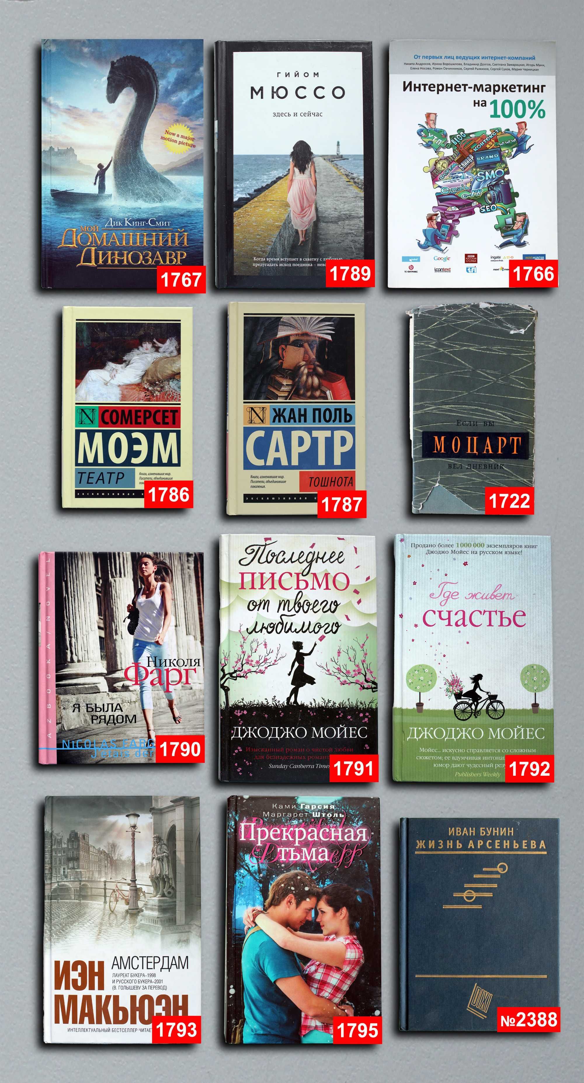 Книги по 1500т. — 96 шт. OldBookKz-7_1500-3