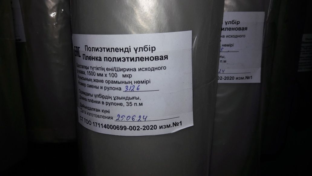 Пакеты для мусора. стрейч пленка..скотч.