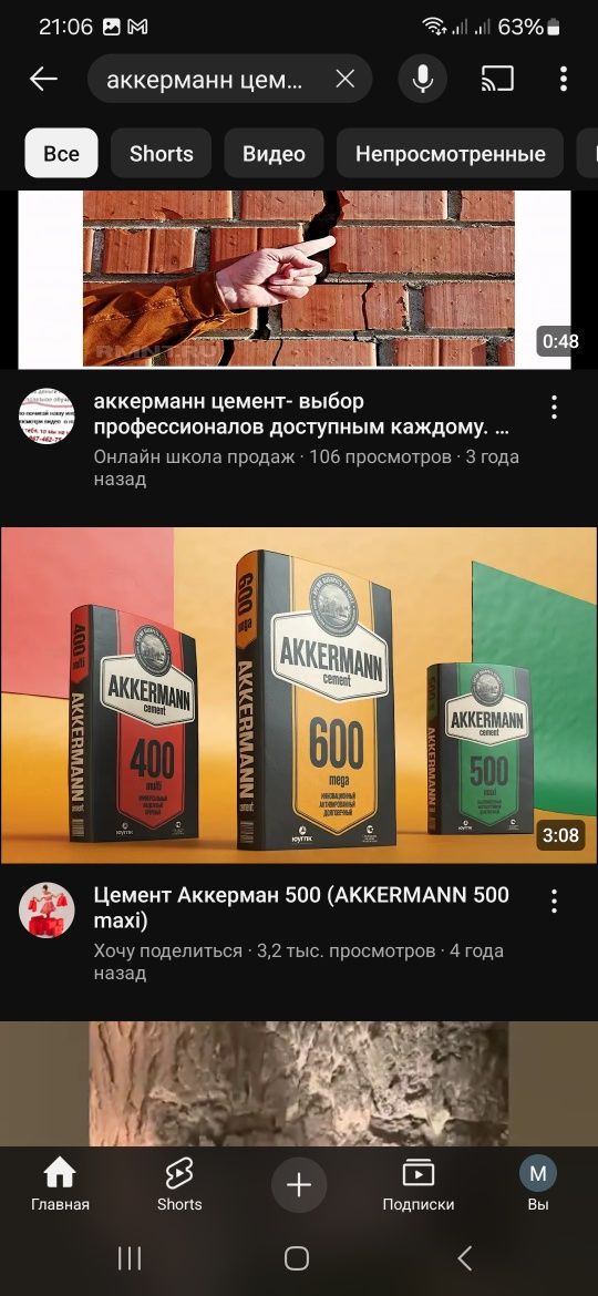 Аккерманн м500 оригинал қапта