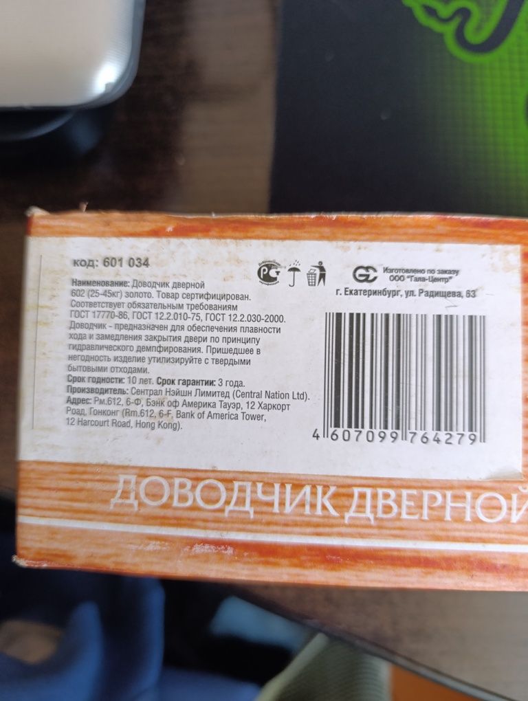 Продам доводчик двери