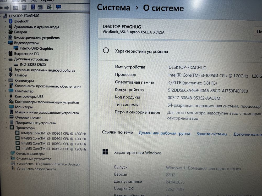 Офисный ноутбук Asus VivoBook 15 - Core i3-1005G1/4GB/SSD 128GB