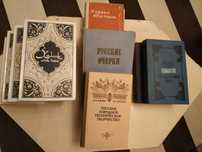 Сборники книг по темам