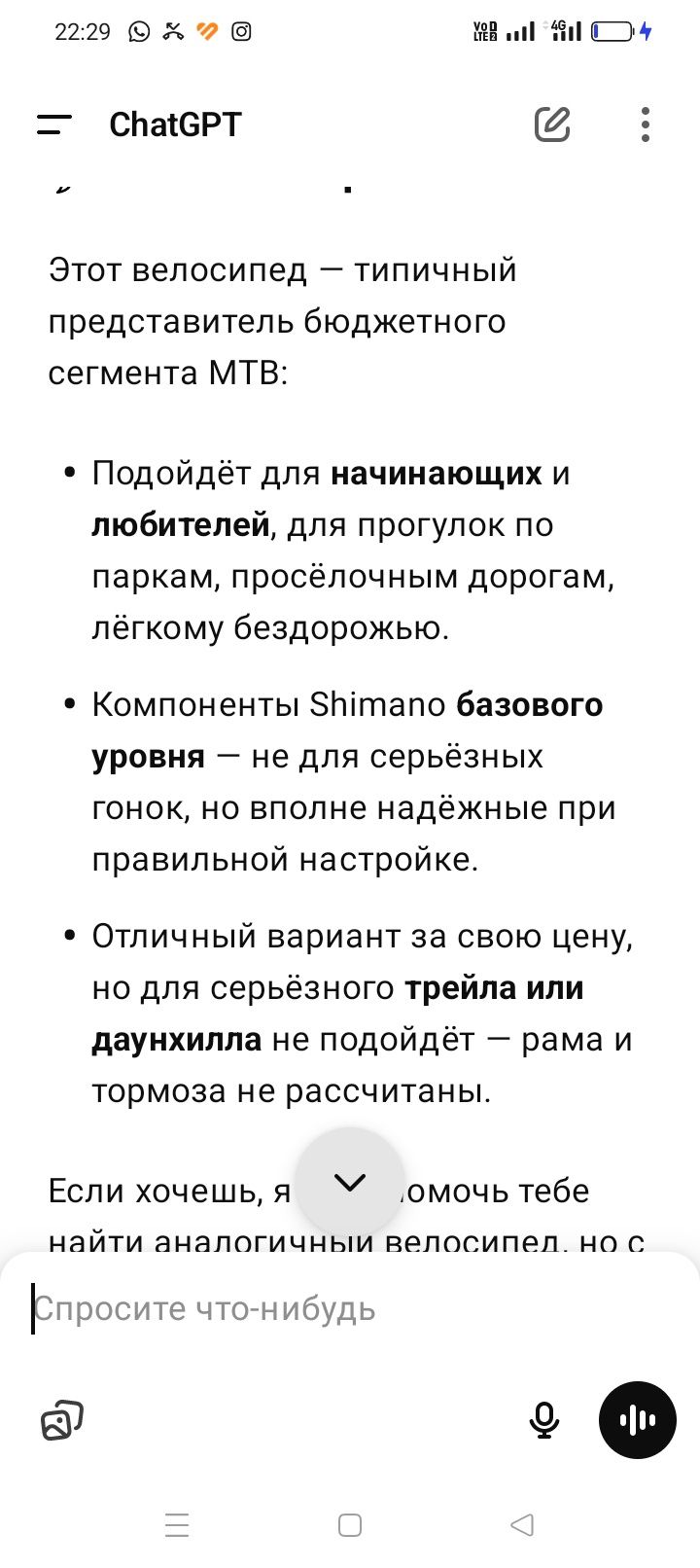 Продам велосипед в хорошем состоянии почти новое