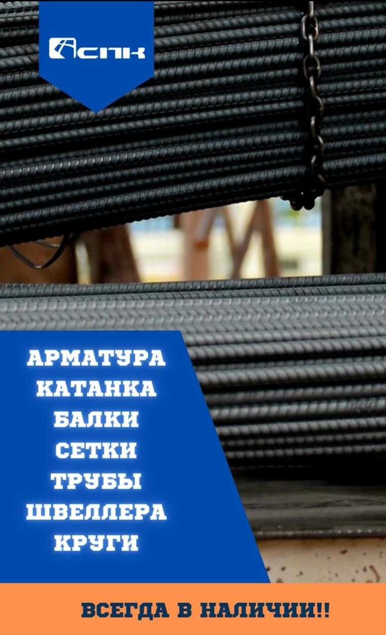 Трубы шовные/бесшовные от 15 до 1420 мм в наличии и под заказ в Алматы