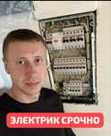 Электрик без выходных