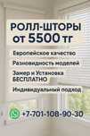 Ролл шторы – стиль, комфорт, идеальные шторы для вашего дома!**