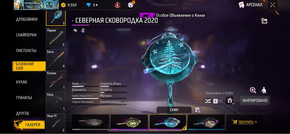 Олд фф аккаунт продается
