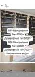 Карнизы гардины для штор.