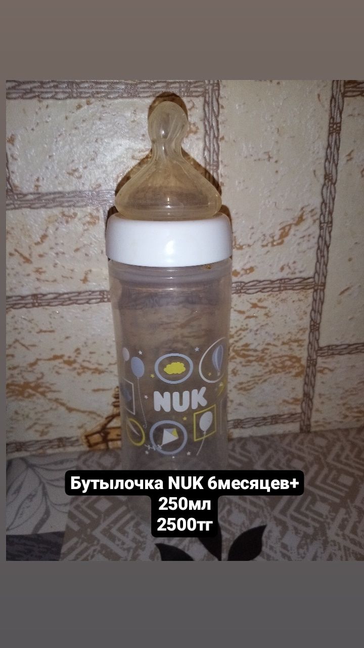 Детские поильники, бутылочки и соски 0+