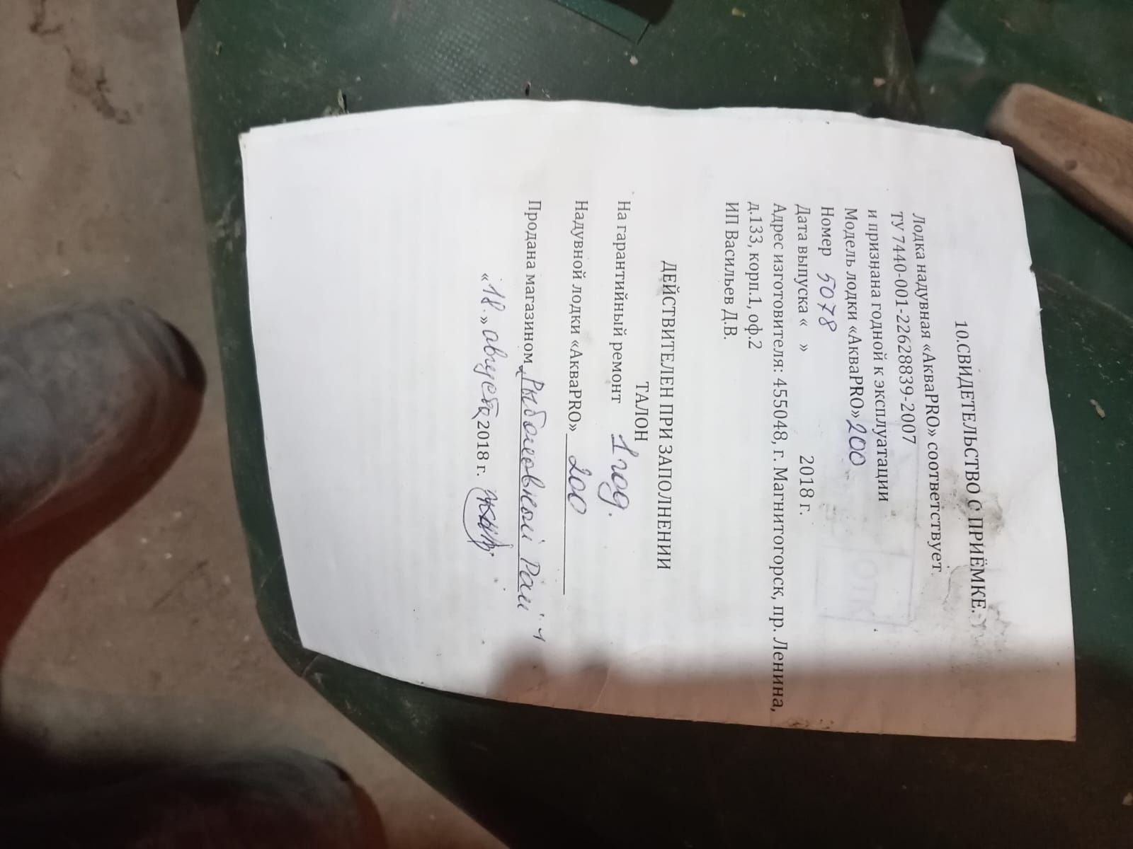 Продам лодку одноместную.