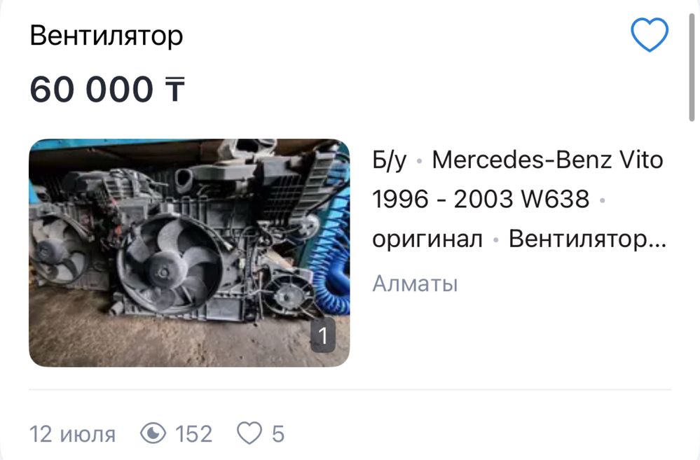 Бензобак топливный бак От Мерседес Оригинал запчасть