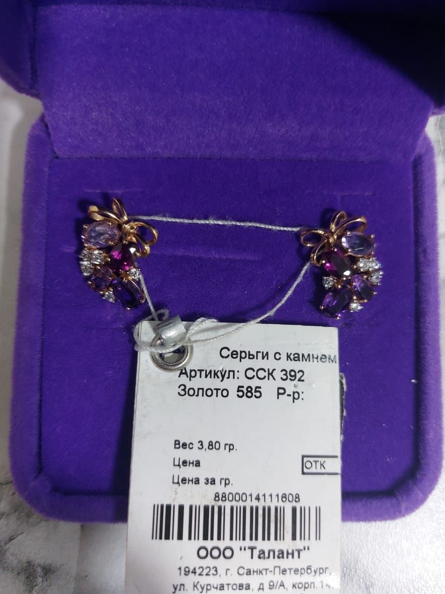 Новые Золотые Серьги 190 000тг