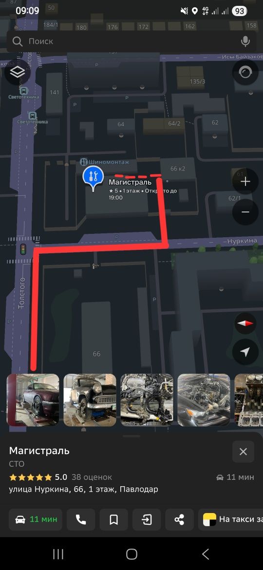 Автосервис, услуги сто