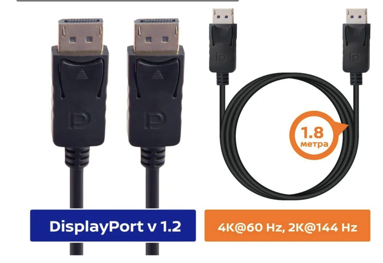 Кабель Display Port 1.2 Hotron, 1.8м 4K 165 Гц