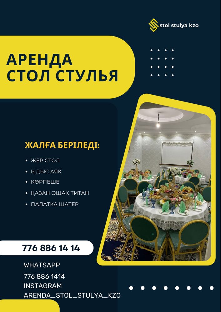 жер стол казан ошак титан стол стулья ыдыс аяк посуда