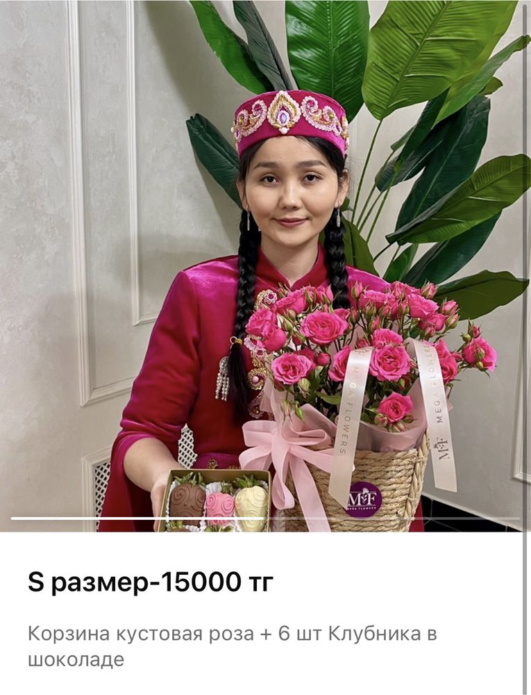 Цветы с клубникой в шоколаде