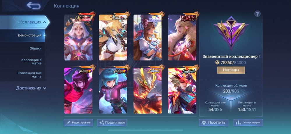 Продам личный аккаурт в Mobile Legends:Bang Bang