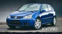 Volkswagen Golf V1.8 2000г.