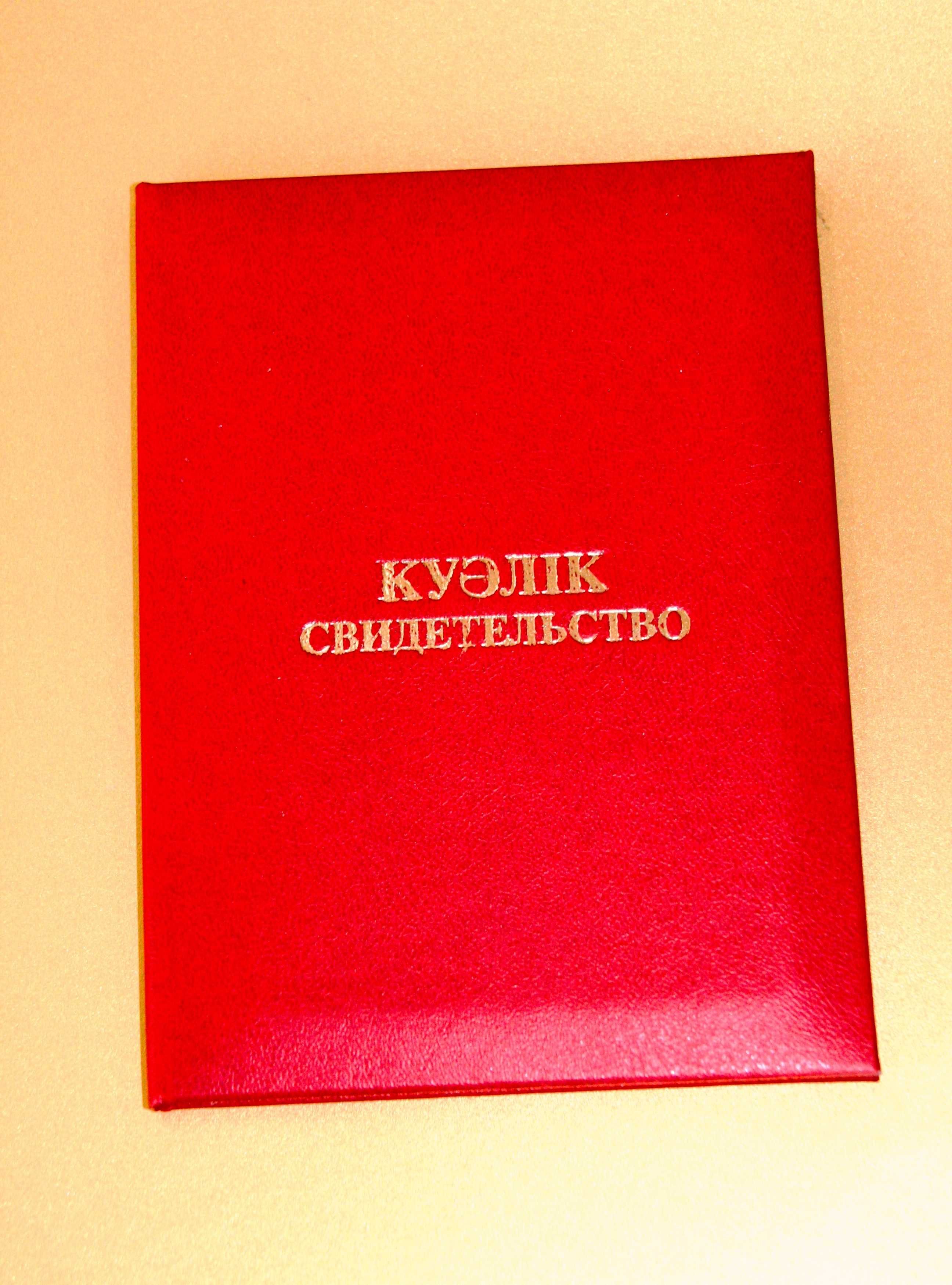 Обложки для дипломов, сертификатов, свидетельств