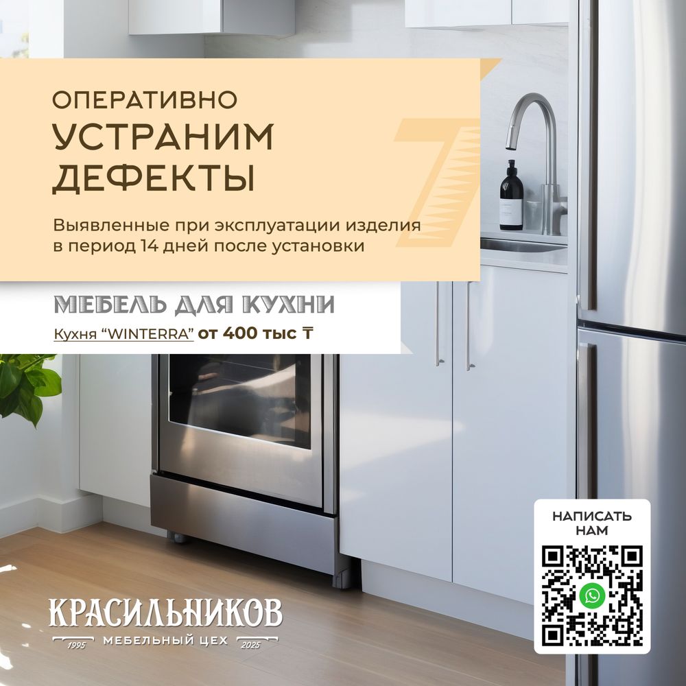 Мебель для кухни. Создадим для Вас! От 400 тысяч тенге