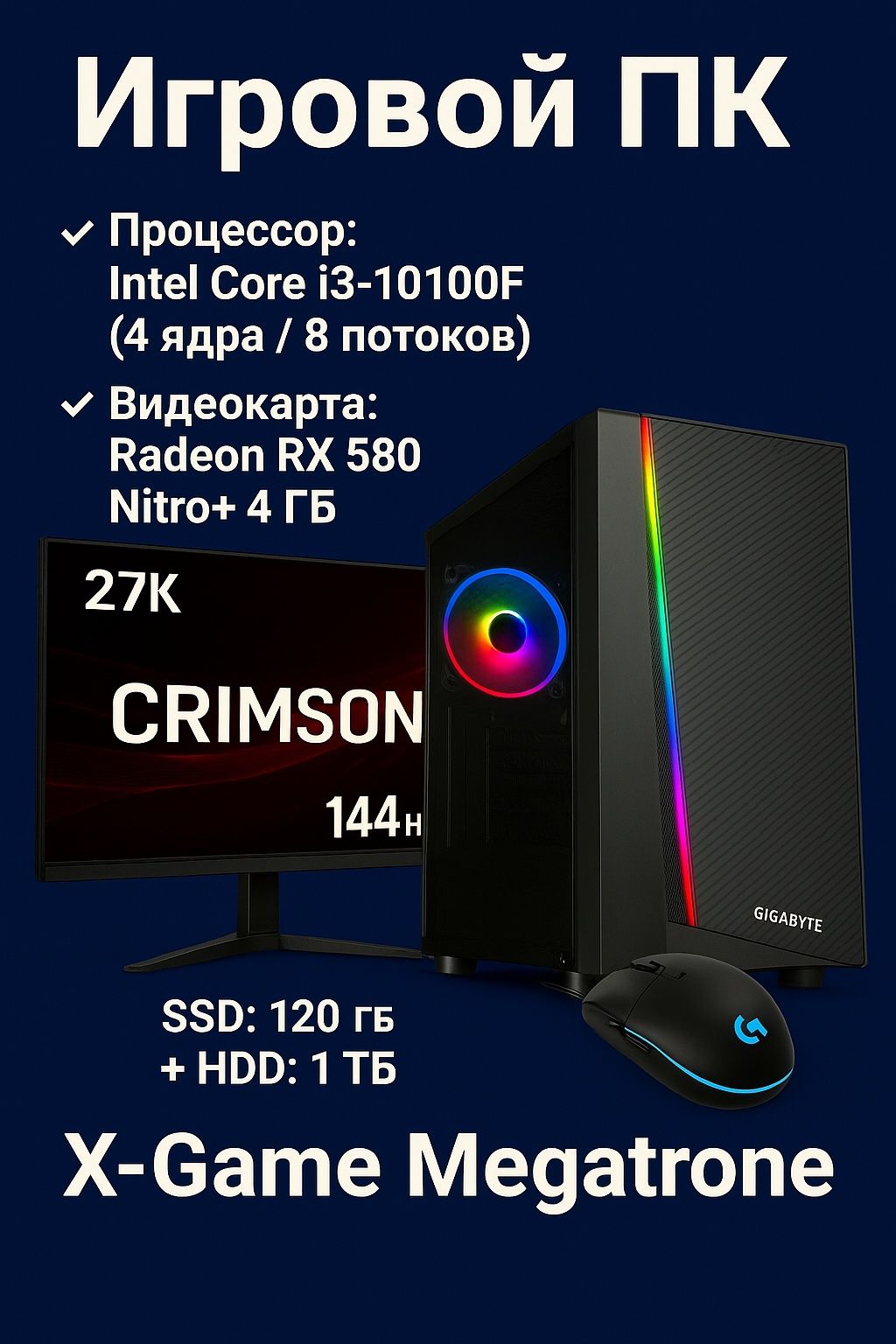 Продается компьютер