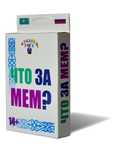 Настольная игра «Что за мем?»